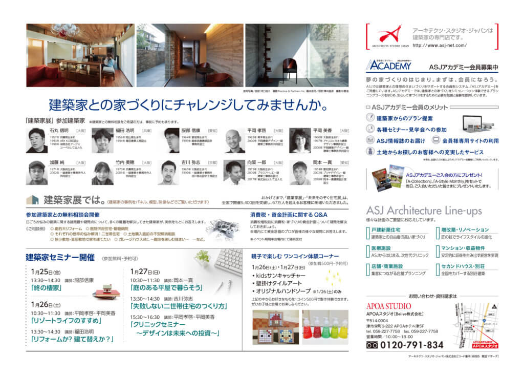 注文住宅リフォーム三重県津市
