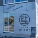 cafe aToDe（アトデ）様