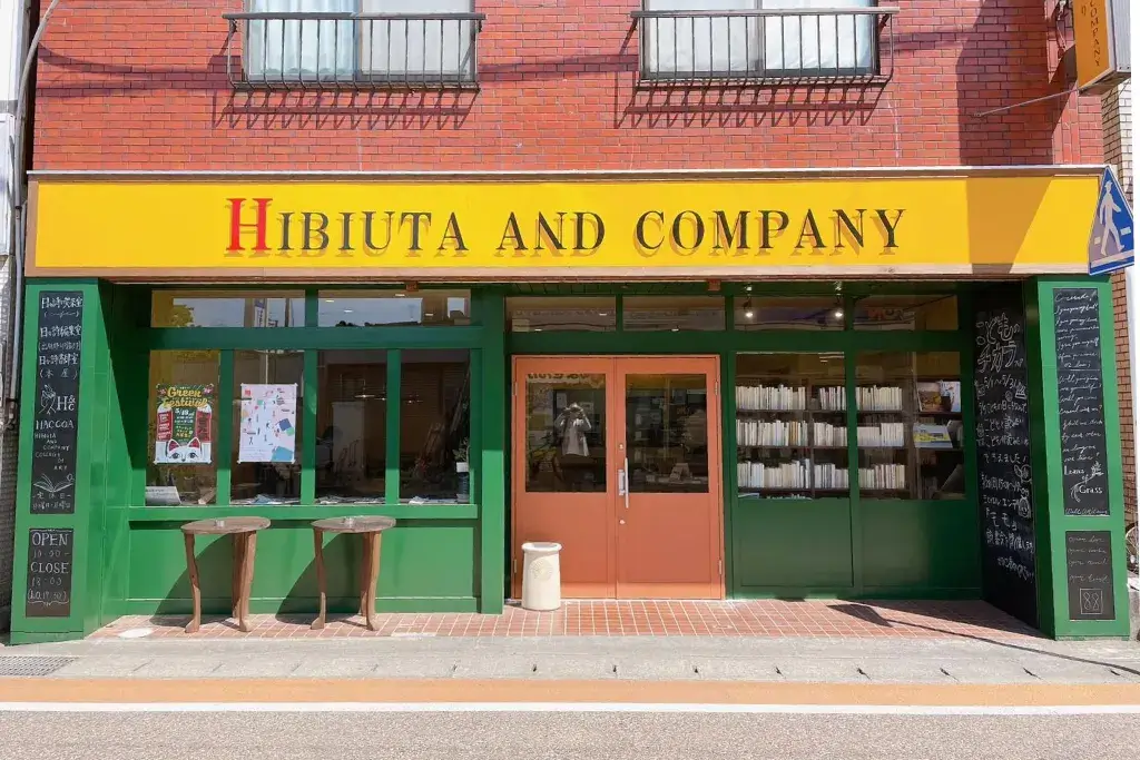 日々詩喫茶室