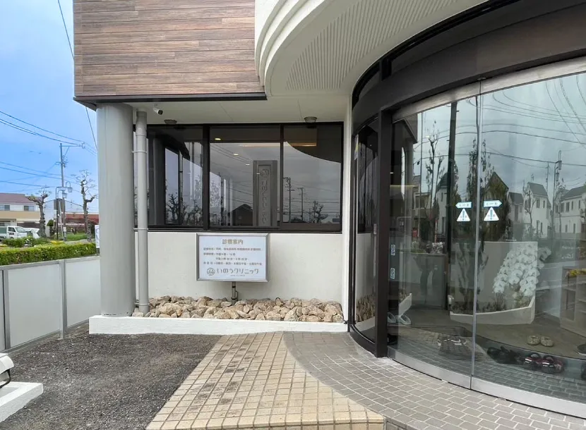 いのうクリニック様